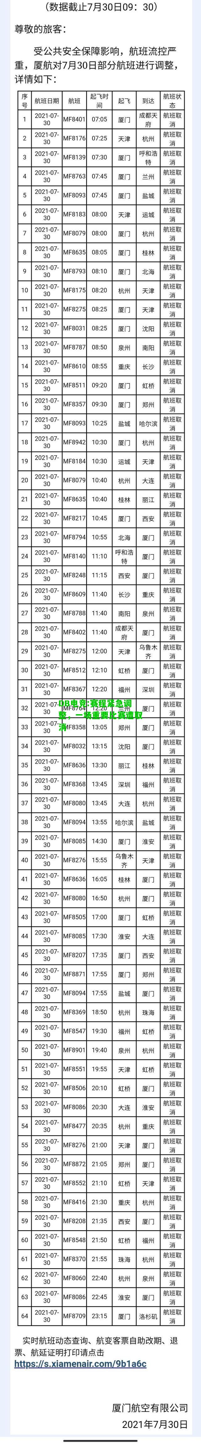 DB电竞:赛程紧急调整，一场重要比赛遭取消